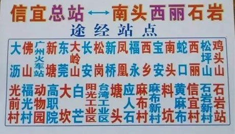 信宜到深圳石巖名片正面