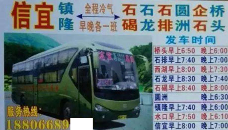 信宜到深圳企石橋頭名片正面