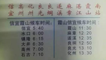 信宜到霞山名片正面