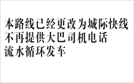 秦皇島到昌黎名片正面
