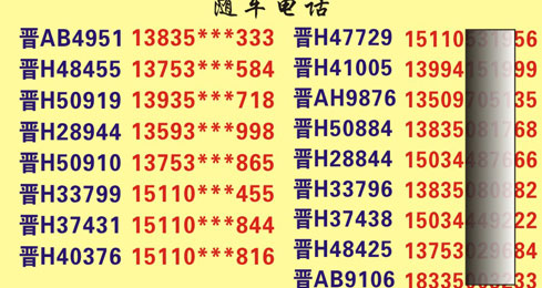 五臺山到太原名片正面