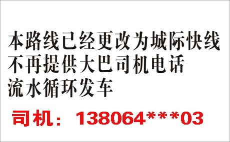 淄博到濰坊名片正面