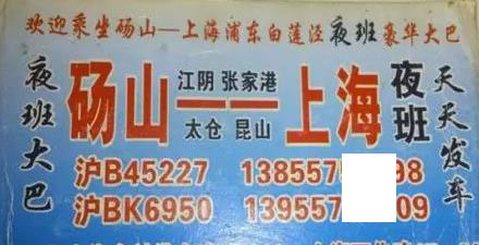 碭山到上海名片正面