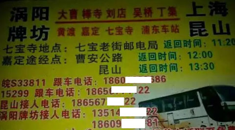 渦陽到上海昆山名片正面