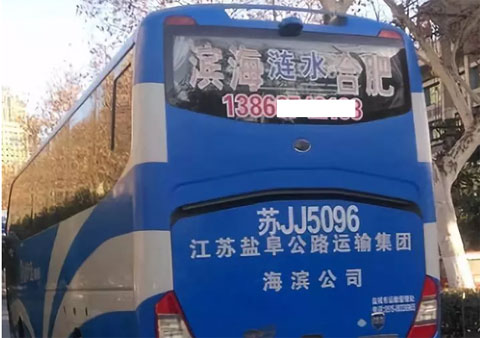濱海到合肥名片正面