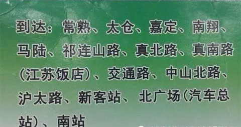 鹽城建湖到上海名片正面