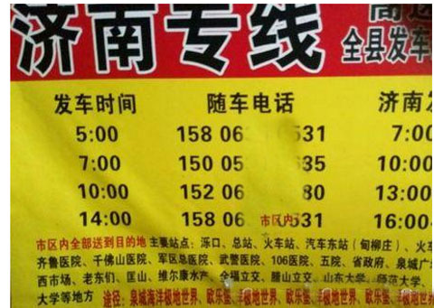 冠縣到濟南名片正面