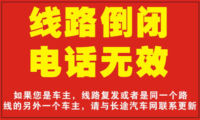 邱縣到邢臺名片正面