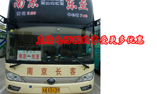 東至到南京名片正面