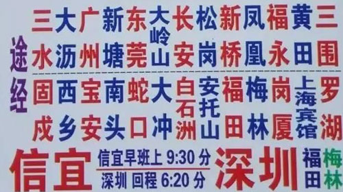 信宜到福永梅林名片正面