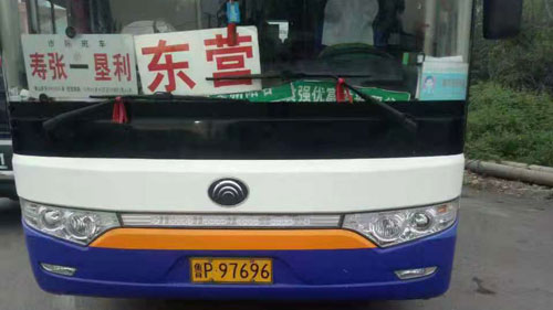 壽張到墾利名片正面