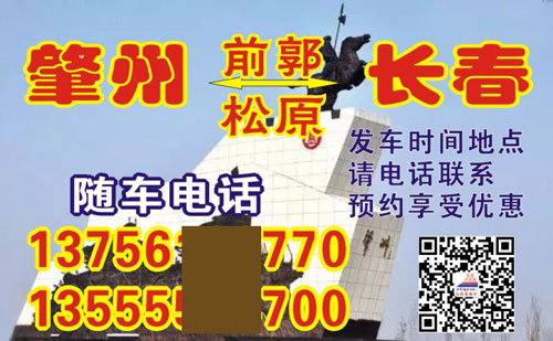 肇州到長春名片正面