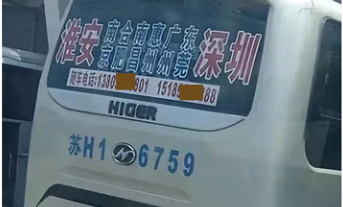淮安廣州到深圳名片正面