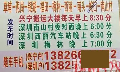 興寧到寶安名片正面
