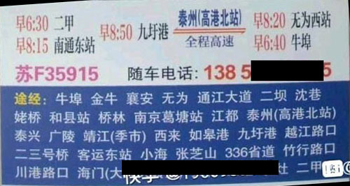 南通到無為名片正面
