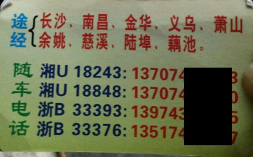 龍山到寧波名片正面