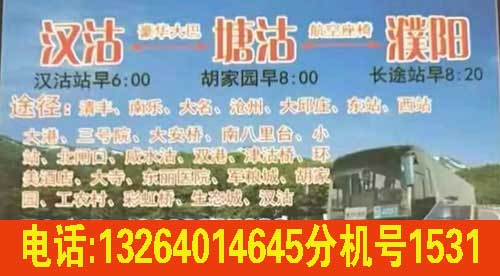 濮陽(yáng)到塘沽名片正面
