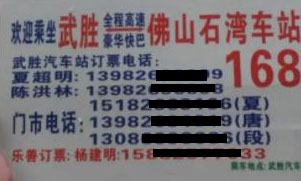 武勝到東莞深圳名片正面