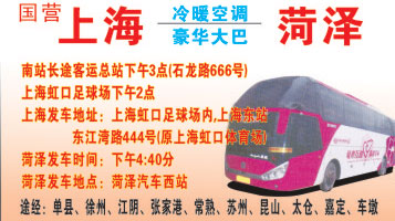 上海到荷澤名片正面