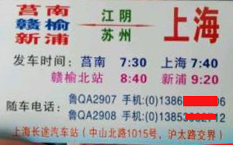 上海到荷澤名片正面