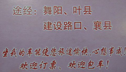 舞鋼到禹州名片正面