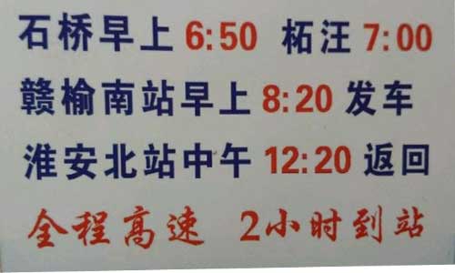 贛榆到淮安名片正面