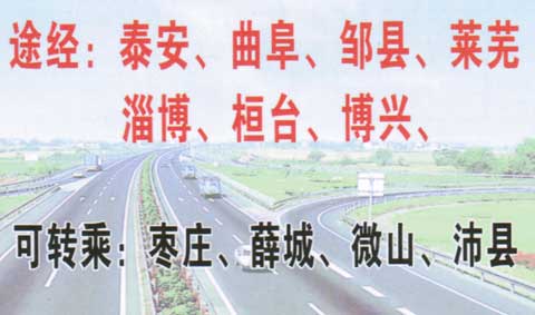 滕州到濱州名片正面