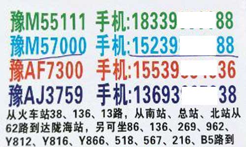盧氏到鄭州名片正面