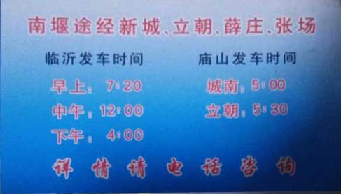 廟山到臨沂名片正面