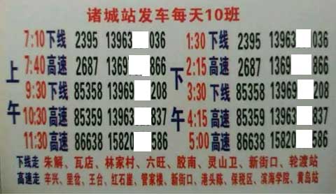 諸城到黃島名片正面