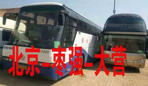 北京到棗強名片正面