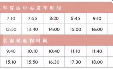 南京到天長名片正面