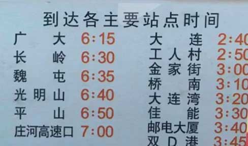 廣大到大連名片正面