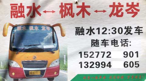 高蘭到融水六百河名片正面