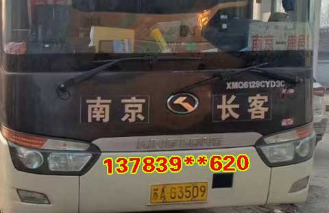 南京到鹿邑名片正面