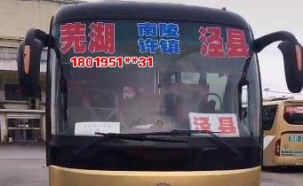 蕪湖到涇縣名片正面