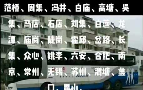 上海昆山到馮井白廟名片正面