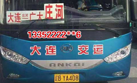 廣大到大連名片正面