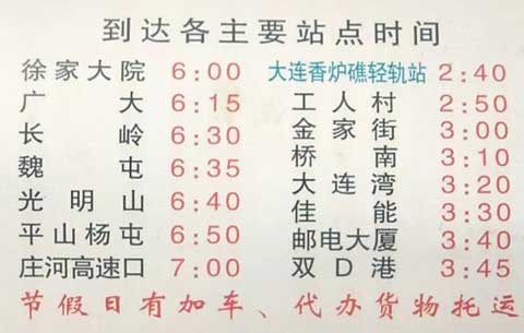 廣大到大連名片正面