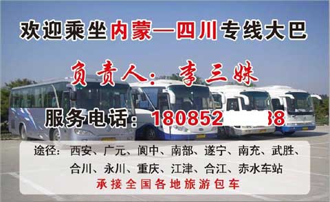 瀘州合江到東勝榆林名片正面