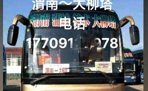 渭南到大柳塔名片正面