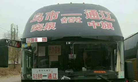 烏蘭浩特突泉到通遼名片正面