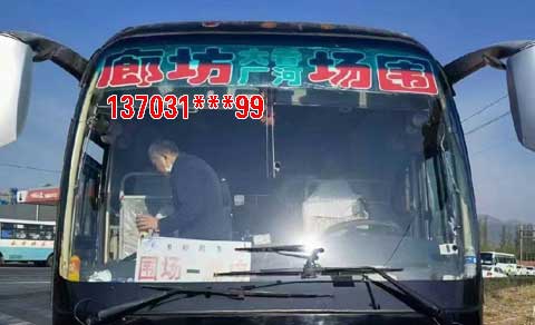 廊坊到圍場名片正面