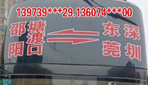 邵陽到深圳名片正面