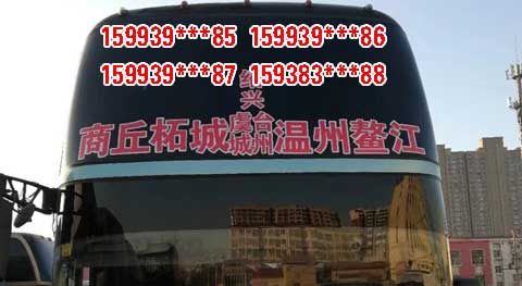 商丘柘城到溫嶺澤國名片正面