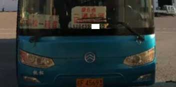 撫松到延吉名片正面