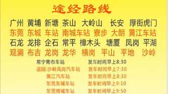 常寧到東莞名片正面