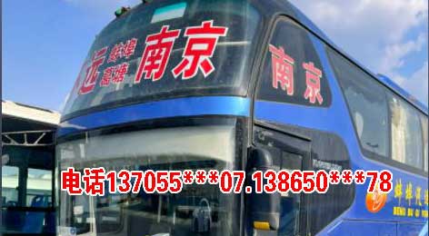 南京到懷遠名片正面