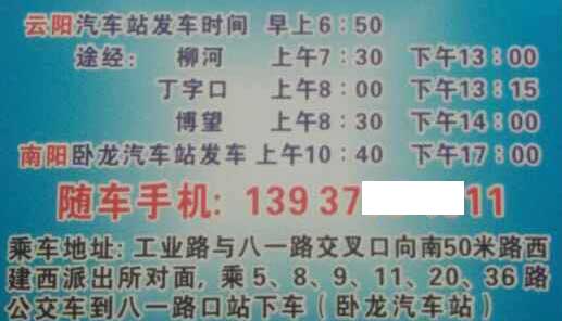 云陽到南陽名片正面