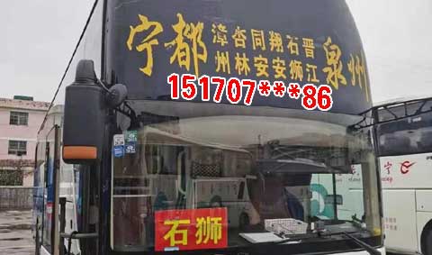 寧都到泉州名片正面